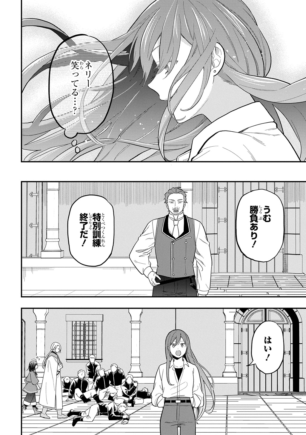THE REINCARNATED GIRL WANTS TO START WITH THE FIRST STEP - raw - Chapter 37 - https://jpdd.ccdd.to/JPDD/18220306/icg4ayxzsuv.jpg