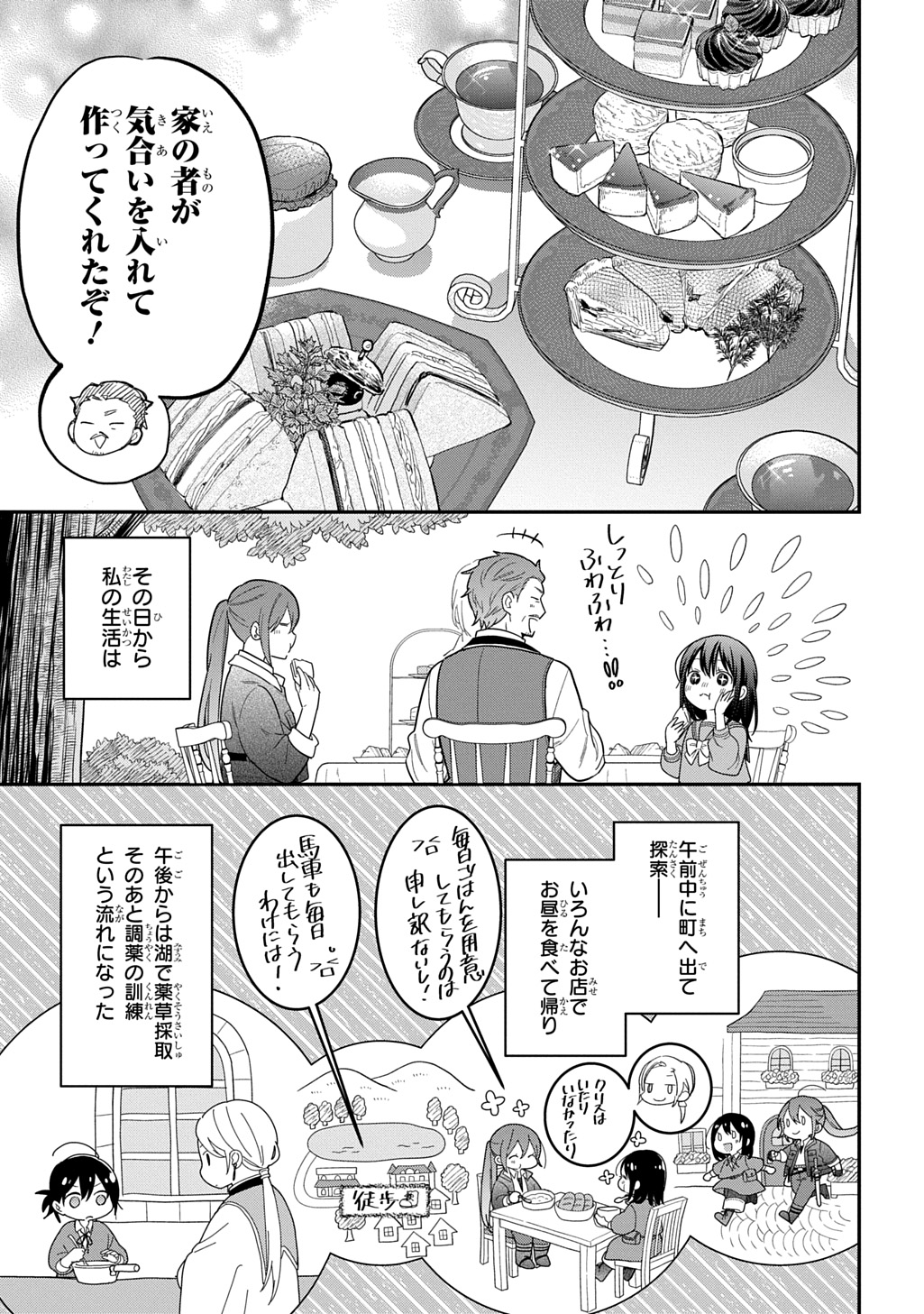 THE REINCARNATED GIRL WANTS TO START WITH THE FIRST STEP - raw - Chapter 37 - https://jpdd.ccdd.to/JPDD/18220306/inrgunotsqb.jpg