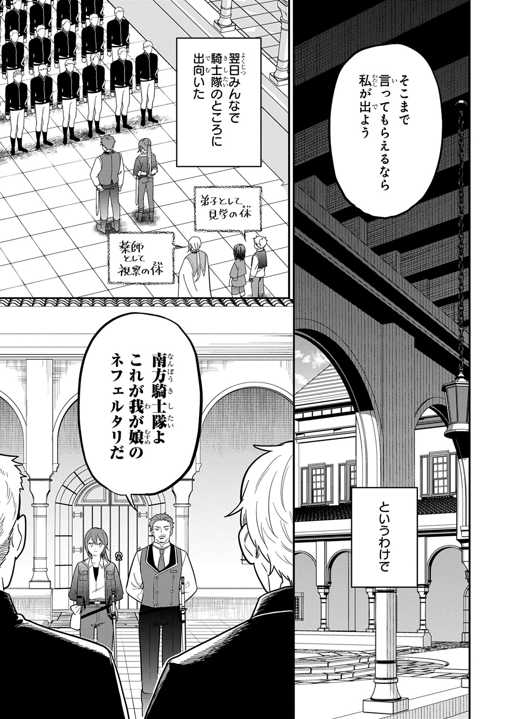 THE REINCARNATED GIRL WANTS TO START WITH THE FIRST STEP - raw - Chapter 37 - https://jpdd.ccdd.to/JPDD/18220306/k25zyxrvozq.jpg