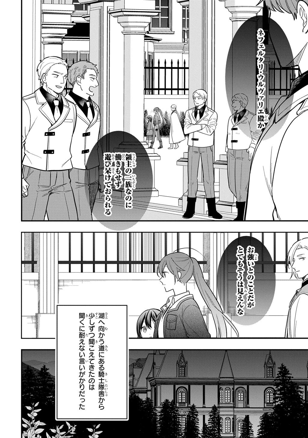 THE REINCARNATED GIRL WANTS TO START WITH THE FIRST STEP - raw - Chapter 37 - https://jpdd.ccdd.to/JPDD/18220306/lxlo5zdwrcr.jpg