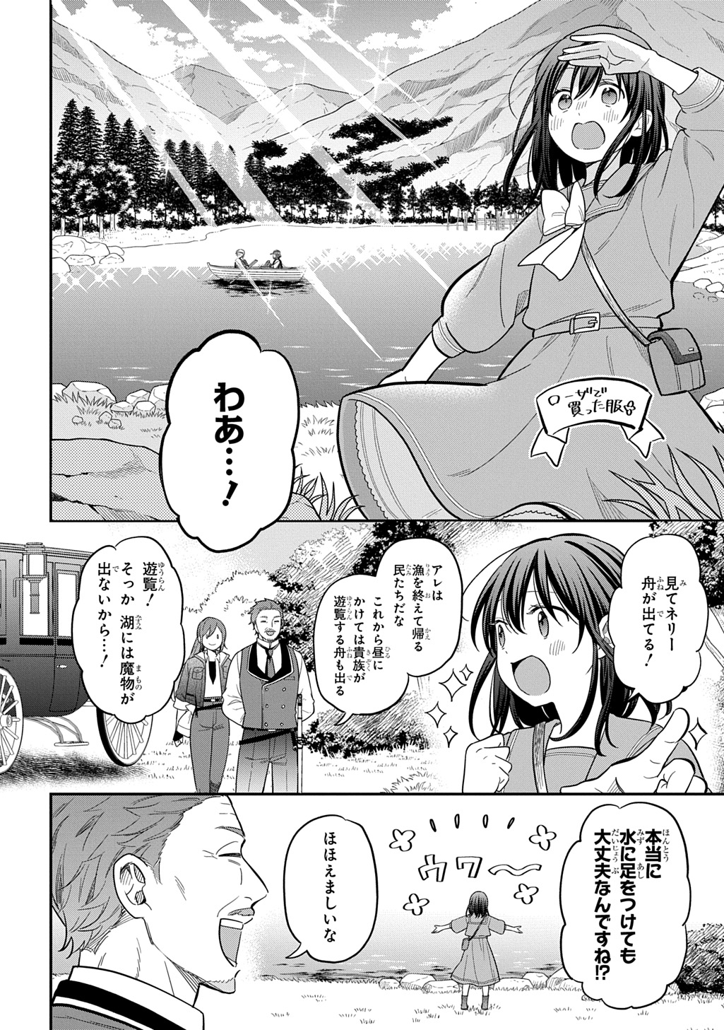 THE REINCARNATED GIRL WANTS TO START WITH THE FIRST STEP - raw - Chapter 37 - https://jpdd.ccdd.to/JPDD/18220306/m2iygj0e50o.jpg