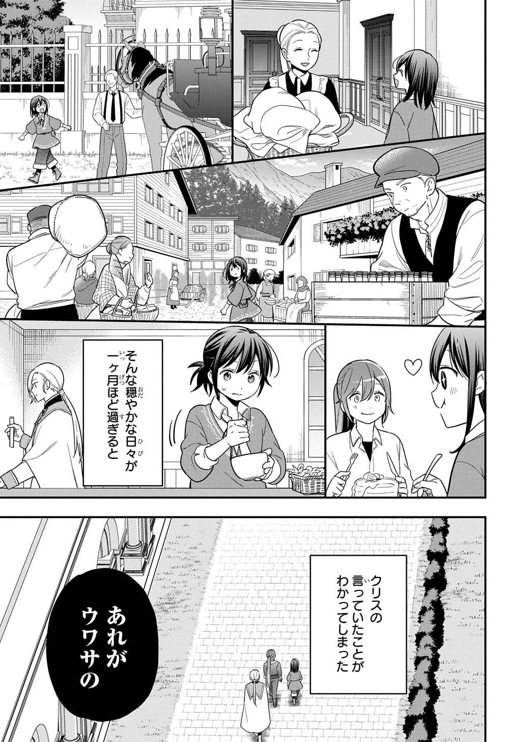 THE REINCARNATED GIRL WANTS TO START WITH THE FIRST STEP - raw - Chapter 37 - https://jpdd.ccdd.to/JPDD/18220306/oyaicmuswpb.jpg