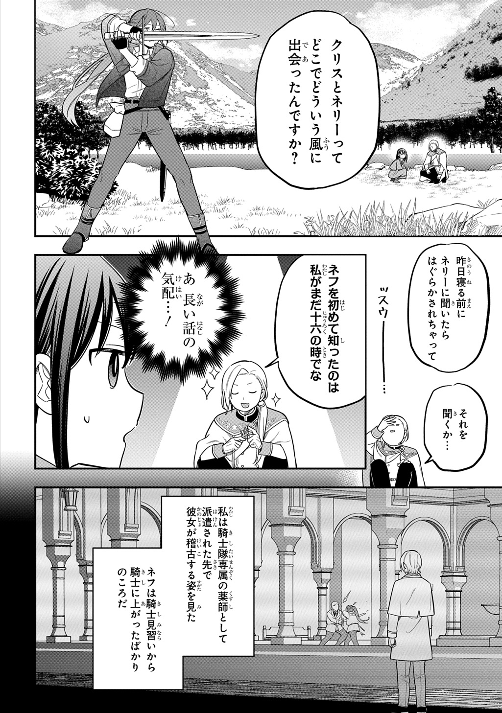 THE REINCARNATED GIRL WANTS TO START WITH THE FIRST STEP - raw - Chapter 37 - https://jpdd.ccdd.to/JPDD/18220306/peyo1gzxsoi.jpg
