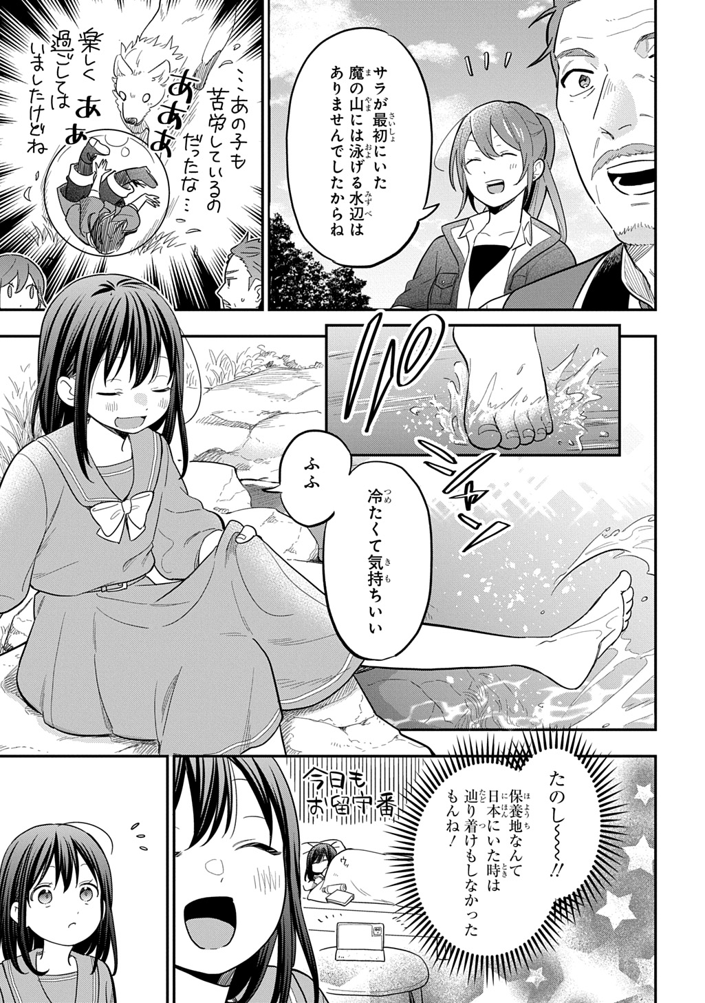 THE REINCARNATED GIRL WANTS TO START WITH THE FIRST STEP - raw - Chapter 37 - https://jpdd.ccdd.to/JPDD/18220306/q5y04fv10el.jpg