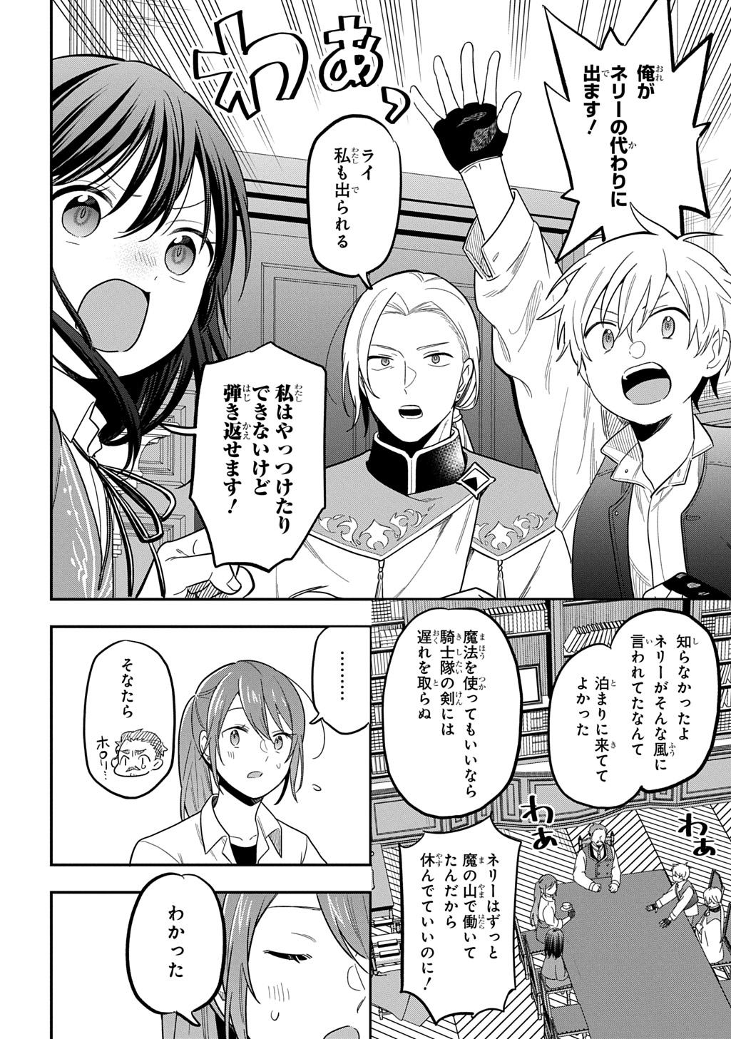 THE REINCARNATED GIRL WANTS TO START WITH THE FIRST STEP - raw - Chapter 37 - https://jpdd.ccdd.to/JPDD/18220306/qilbumjmeog.jpg