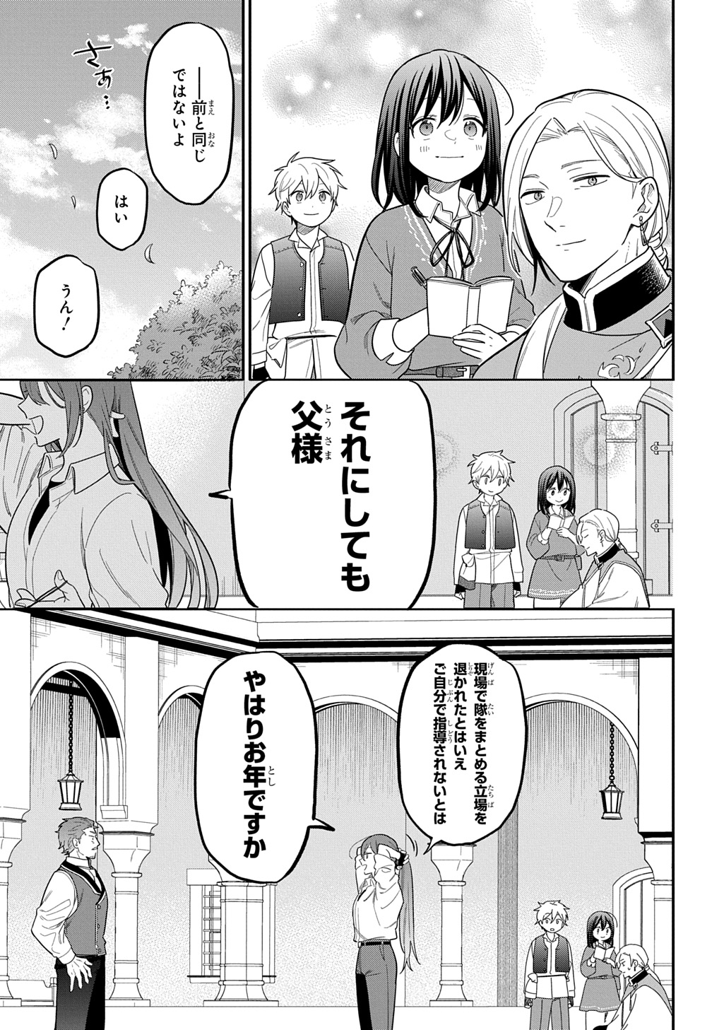 THE REINCARNATED GIRL WANTS TO START WITH THE FIRST STEP - raw - Chapter 37 - https://jpdd.ccdd.to/JPDD/18220306/qrf1a5zupq0.jpg