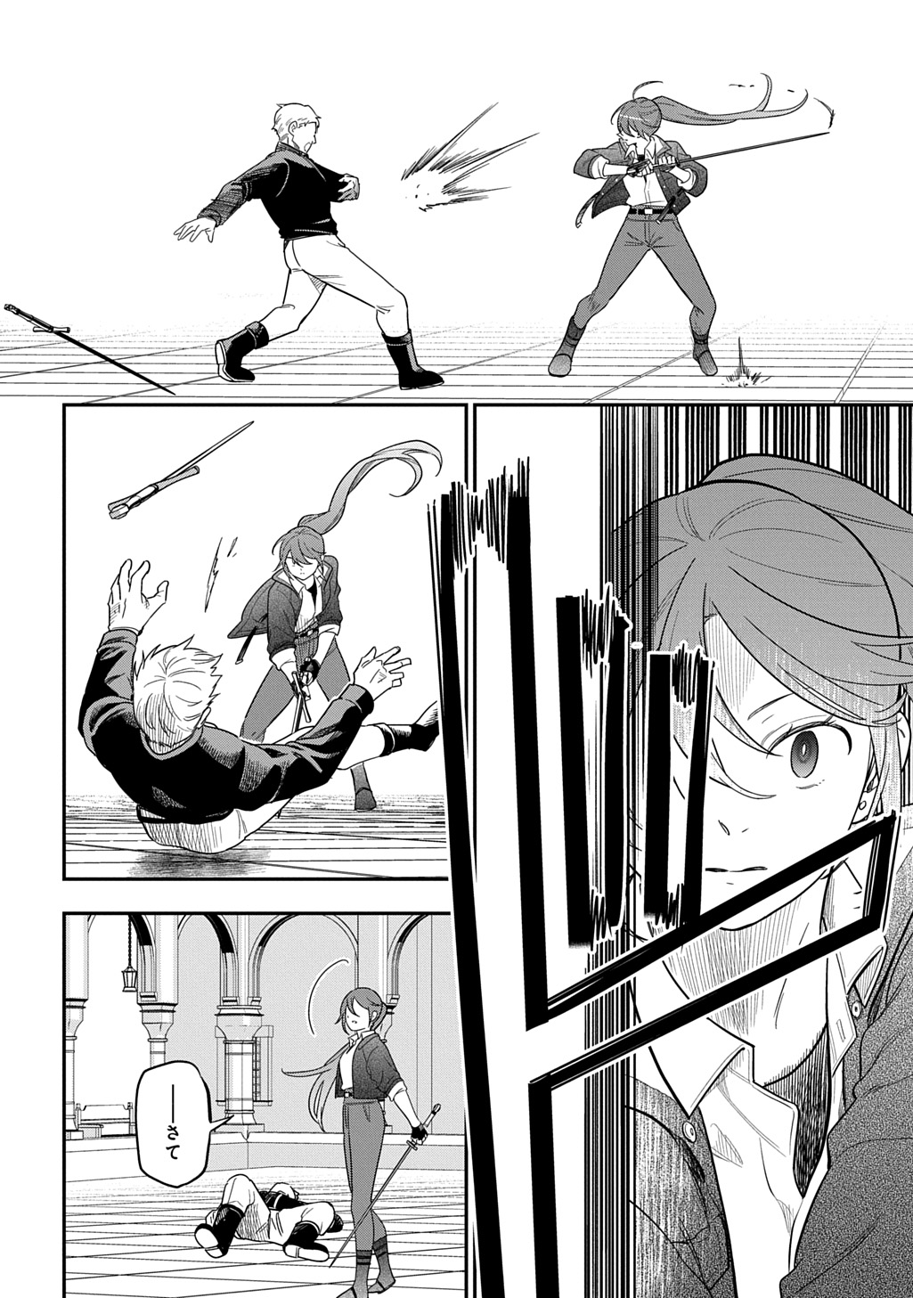 THE REINCARNATED GIRL WANTS TO START WITH THE FIRST STEP - raw - Chapter 37 - https://jpdd.ccdd.to/JPDD/18220306/qsz5yxhffzx.jpg