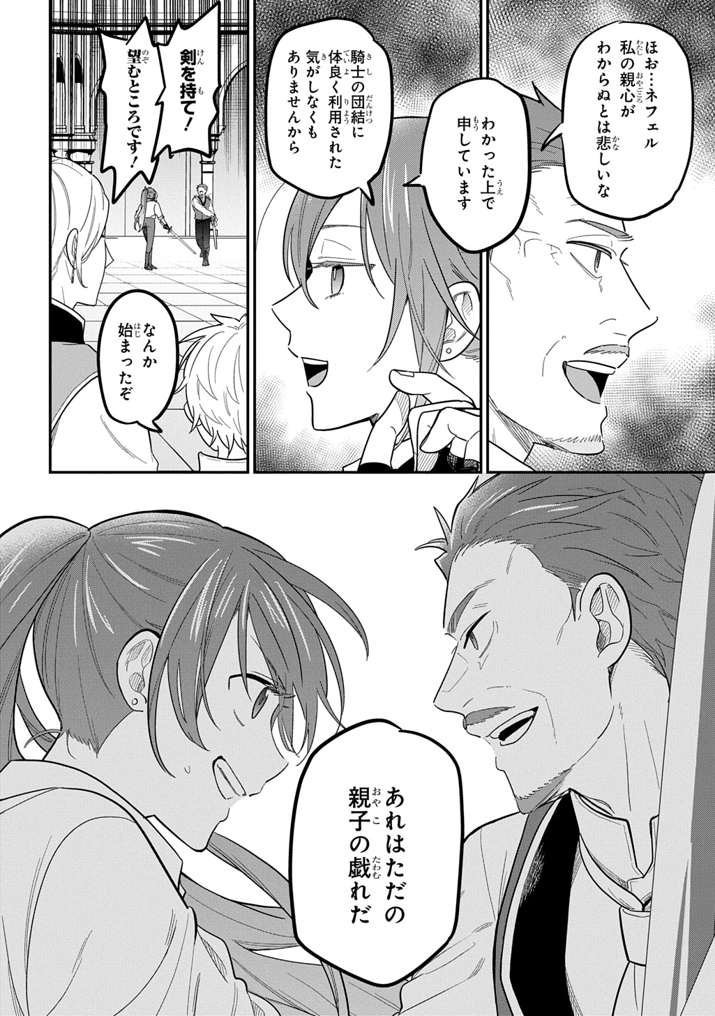 THE REINCARNATED GIRL WANTS TO START WITH THE FIRST STEP - raw - Chapter 37 - https://jpdd.ccdd.to/JPDD/18220306/vyxkull2stb.jpg