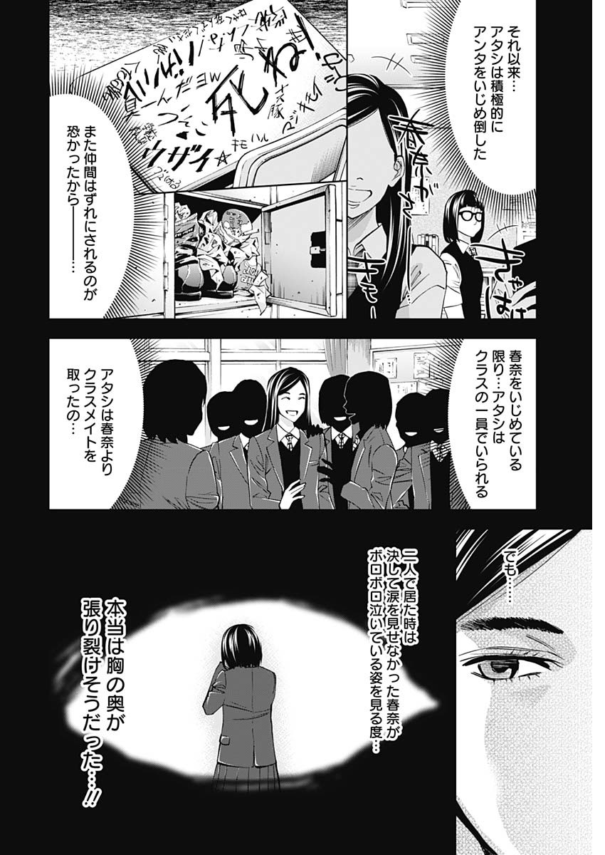 FUNOUHAN - raw - Chapter 62 - https://jpdd.ccdd.to/JPDD/18221405/0bbu3nulk00.jpg