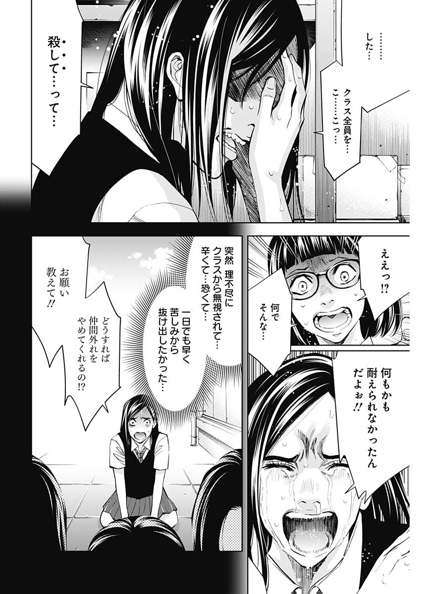 FUNOUHAN - raw - Chapter 62 - https://jpdd.ccdd.to/JPDD/18221405/0eqrktmv4vh.jpg