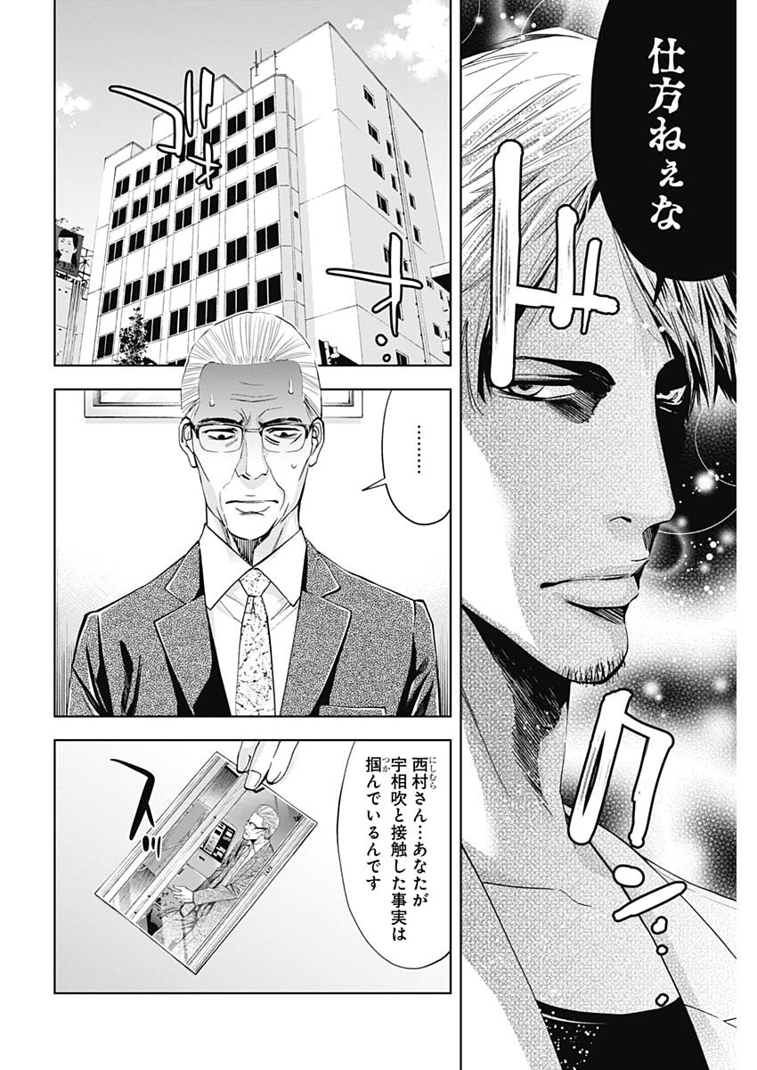 FUNOUHAN - raw - Chapter 64 - https://jpdd.ccdd.to/JPDD/18221405/0g0cmb0qinx.jpg