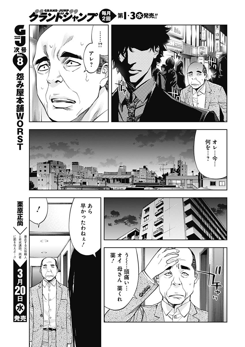 FUNOUHAN - raw - Chapter 65 - https://jpdd.ccdd.to/JPDD/18221405/2anlfto5g0z.jpg