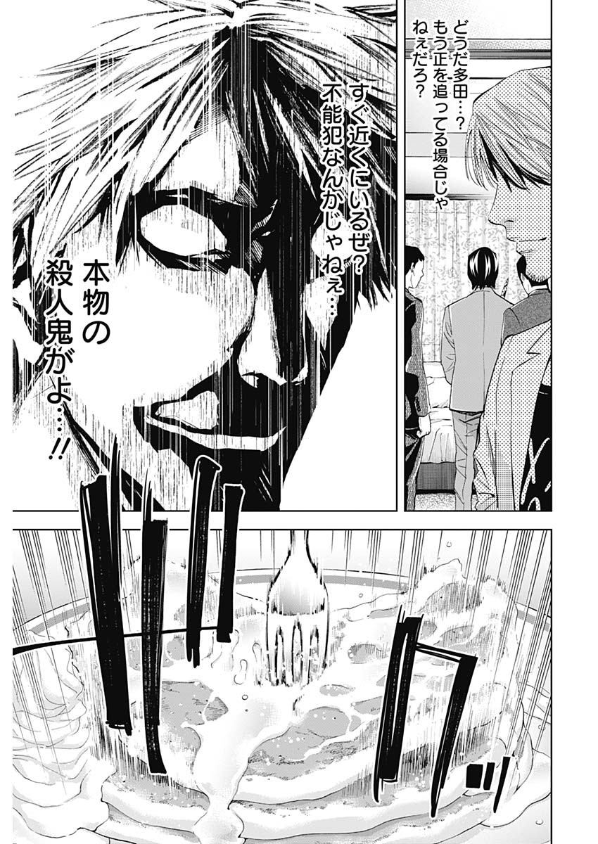 FUNOUHAN - raw - Chapter 64 - https://jpdd.ccdd.to/JPDD/18221405/2iwpuzlrfbp.jpg