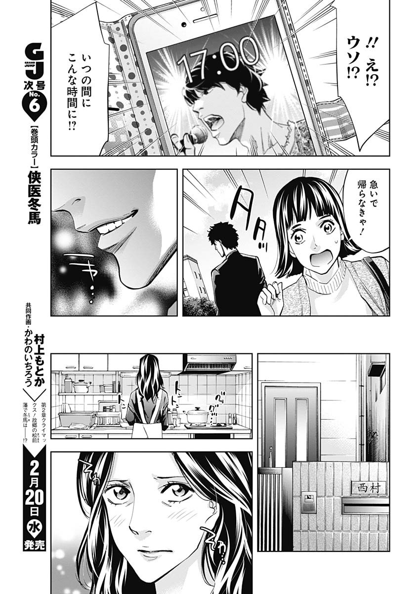 FUNOUHAN - raw - Chapter 64 - https://jpdd.ccdd.to/JPDD/18221405/2kfyuxq0m0k.jpg