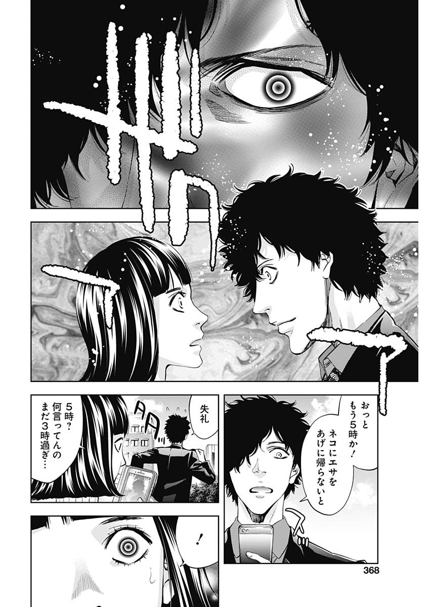 FUNOUHAN - raw - Chapter 64 - https://jpdd.ccdd.to/JPDD/18221405/34swjltuqr2.jpg