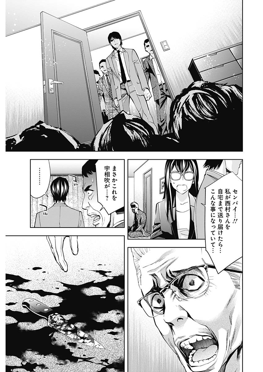 FUNOUHAN - raw - Chapter 64 - https://jpdd.ccdd.to/JPDD/18221405/3qzqxbeuirp.jpg