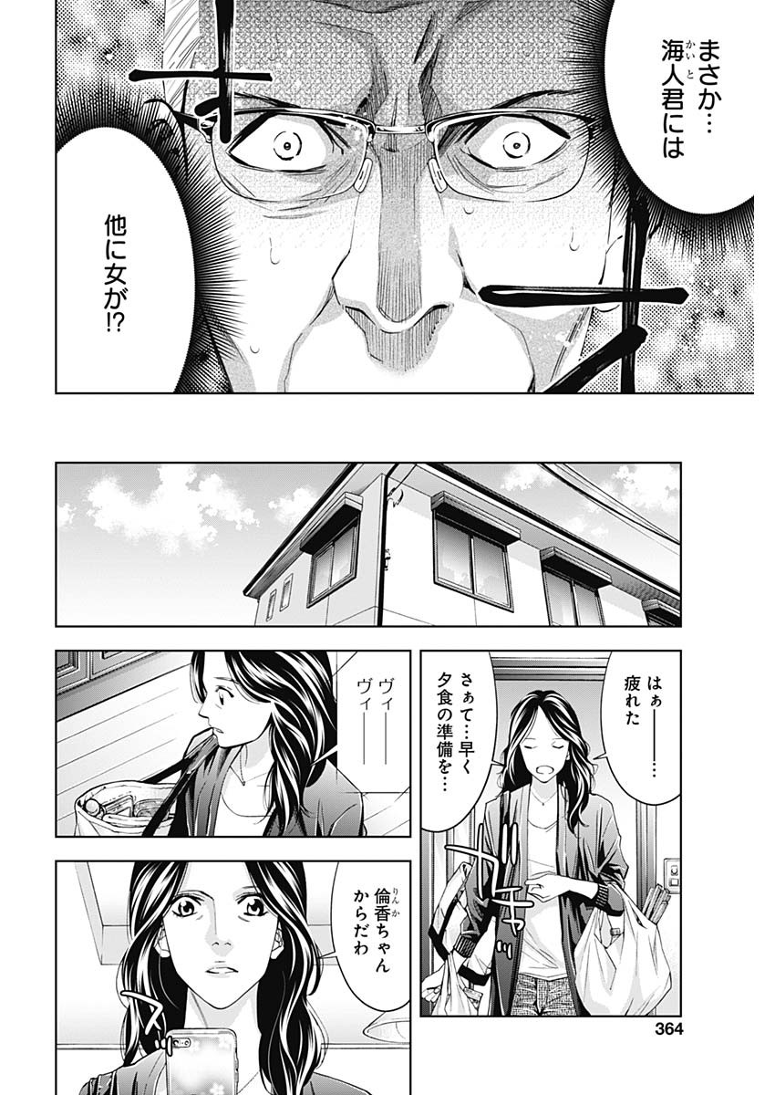 FUNOUHAN - raw - Chapter 64 - https://jpdd.ccdd.to/JPDD/18221405/43uswrqstzq.jpg