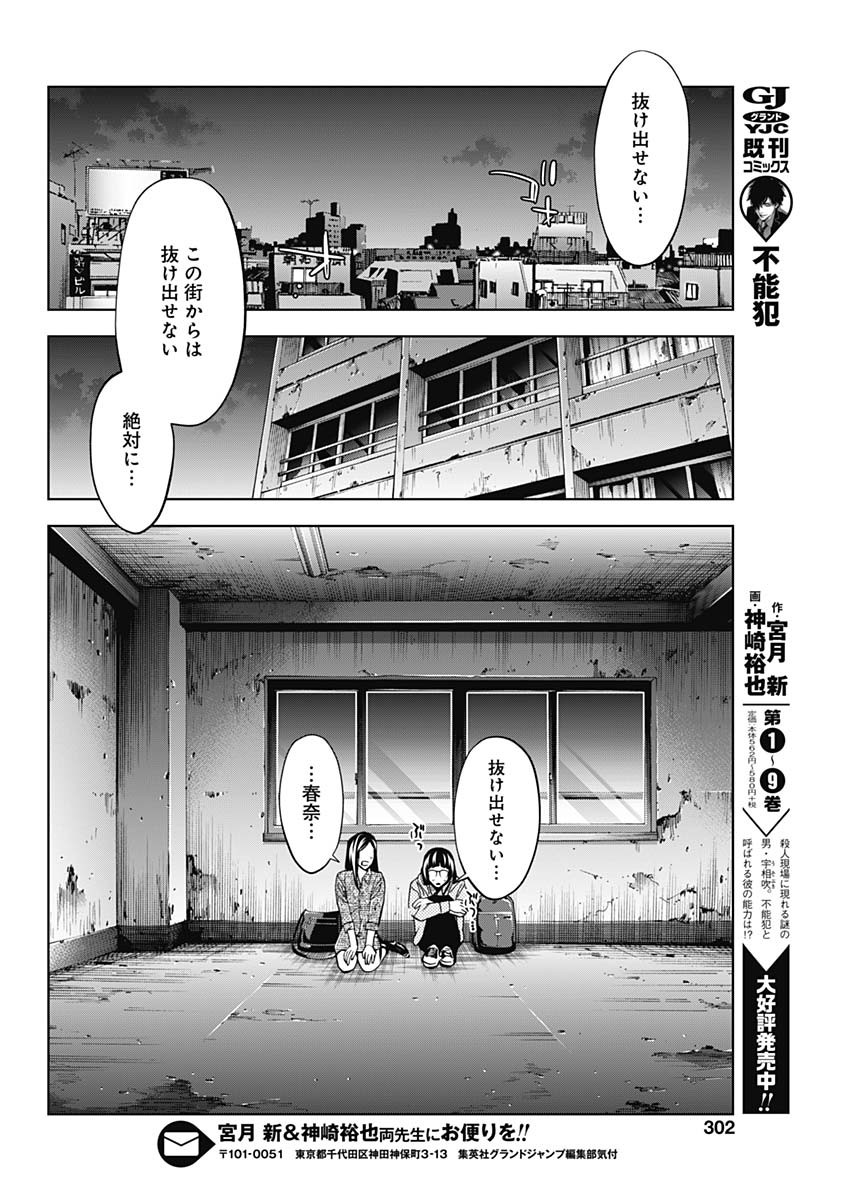 FUNOUHAN - raw - Chapter 66 - https://jpdd.ccdd.to/JPDD/18221405/4q4qkofxtaf.jpg