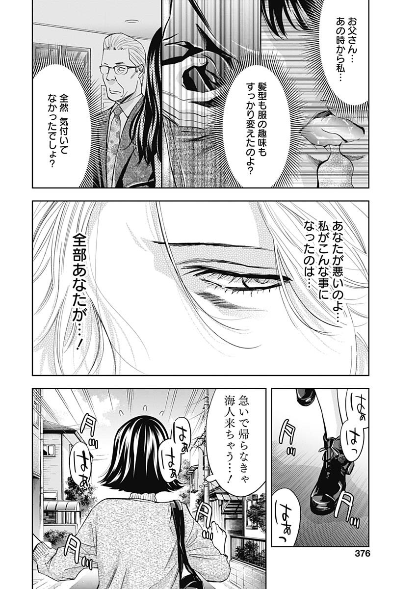 FUNOUHAN - raw - Chapter 64 - https://jpdd.ccdd.to/JPDD/18221405/50154r5gk3t.jpg