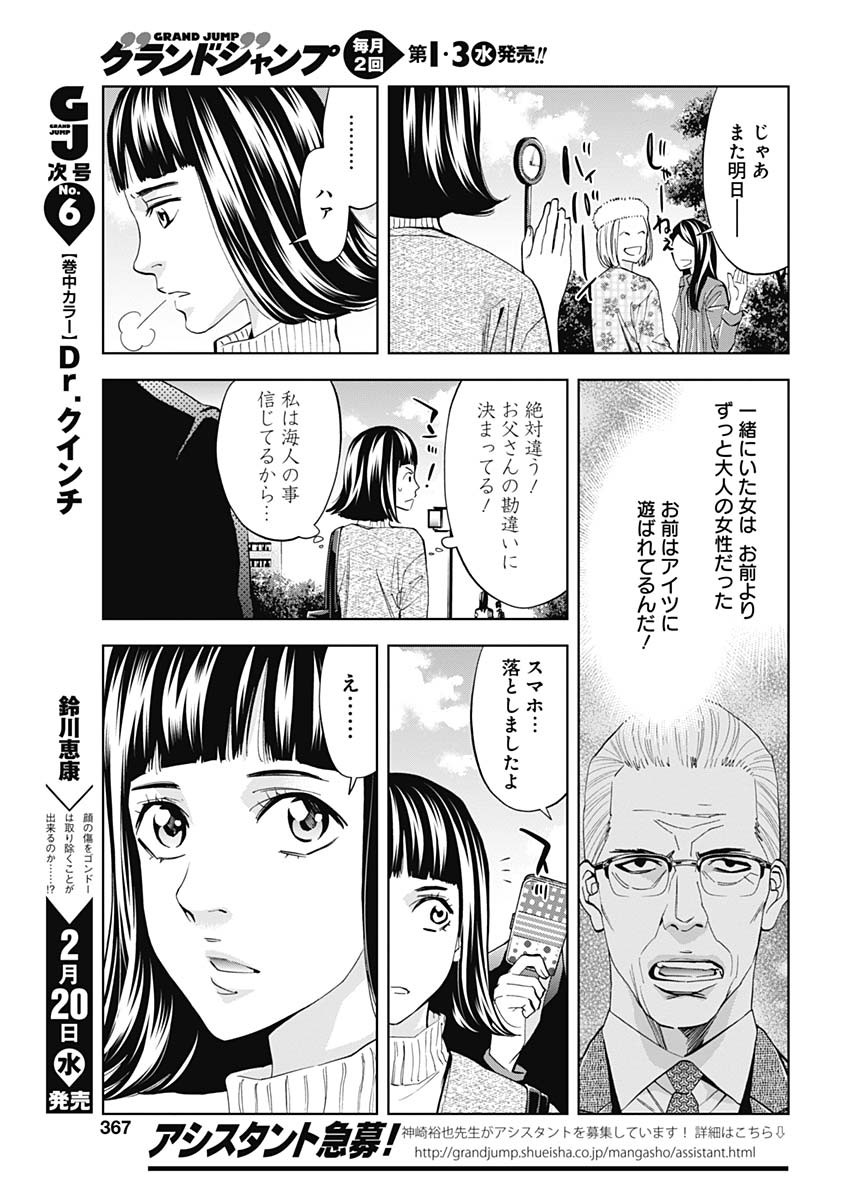 FUNOUHAN - raw - Chapter 64 - https://jpdd.ccdd.to/JPDD/18221405/50usdjlrpak.jpg