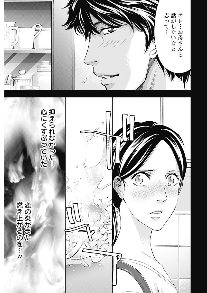 FUNOUHAN - raw - Chapter 64 - https://jpdd.ccdd.to/JPDD/18221405/5puvoij3xn3.jpg