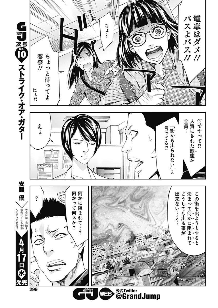 FUNOUHAN - raw - Chapter 66 - https://jpdd.ccdd.to/JPDD/18221405/abwobpzlgqb.jpg
