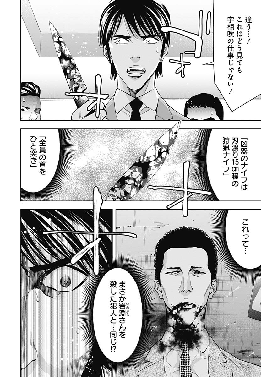 FUNOUHAN - raw - Chapter 64 - https://jpdd.ccdd.to/JPDD/18221405/b2pbowco5yc.jpg