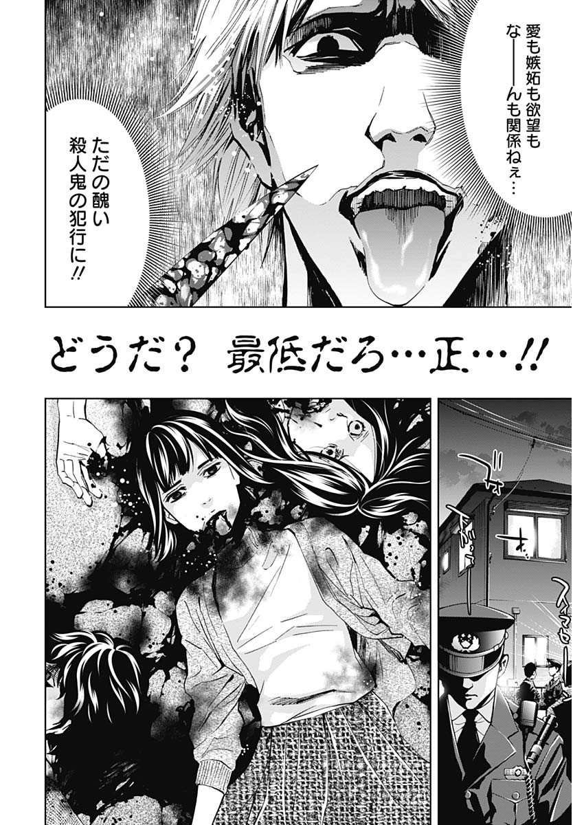FUNOUHAN - raw - Chapter 64 - https://jpdd.ccdd.to/JPDD/18221405/cqylv4zandc.jpg