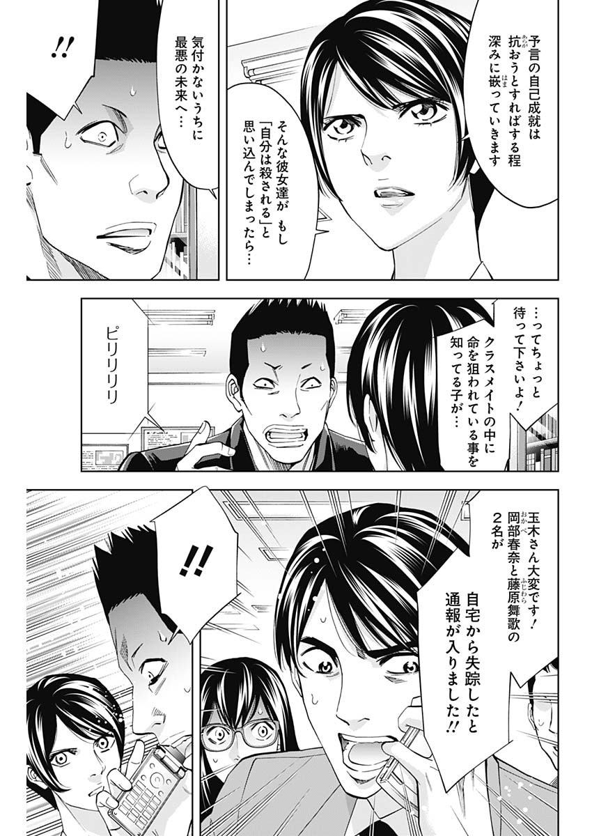 FUNOUHAN - raw - Chapter 66 - https://jpdd.ccdd.to/JPDD/18221405/da5mq5dztih.jpg