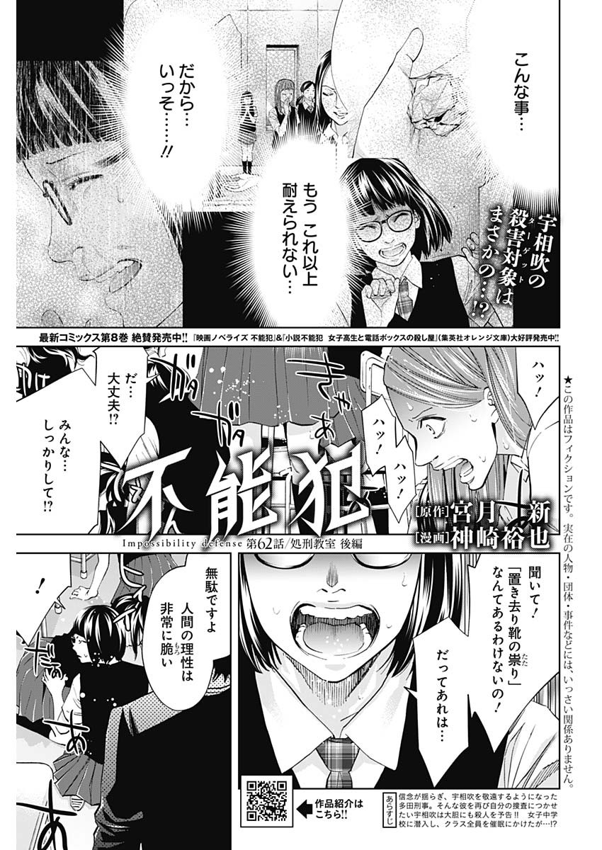 FUNOUHAN - raw - Chapter 62 - https://jpdd.ccdd.to/JPDD/18221405/eie5na3cyev.jpg
