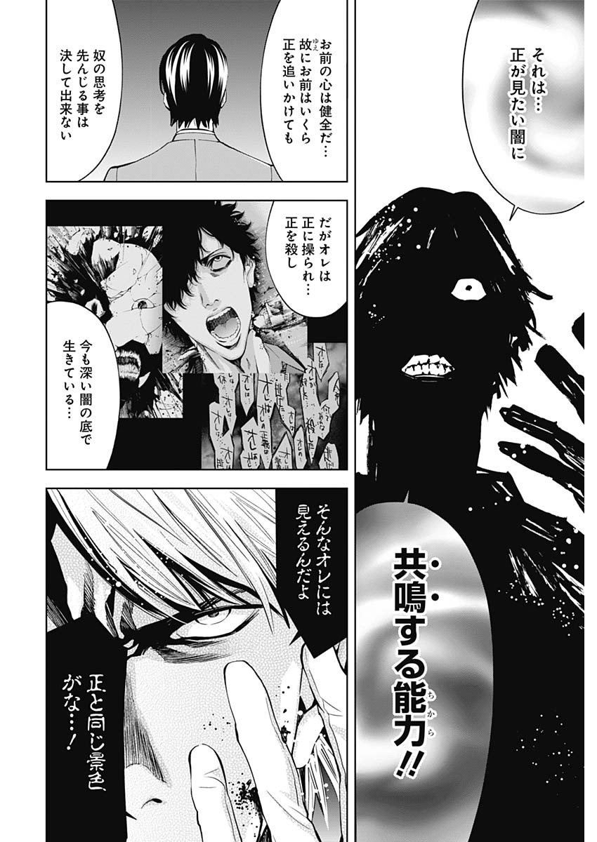 FUNOUHAN - raw - Chapter 64 - https://jpdd.ccdd.to/JPDD/18221405/ekm01ozlflt.jpg