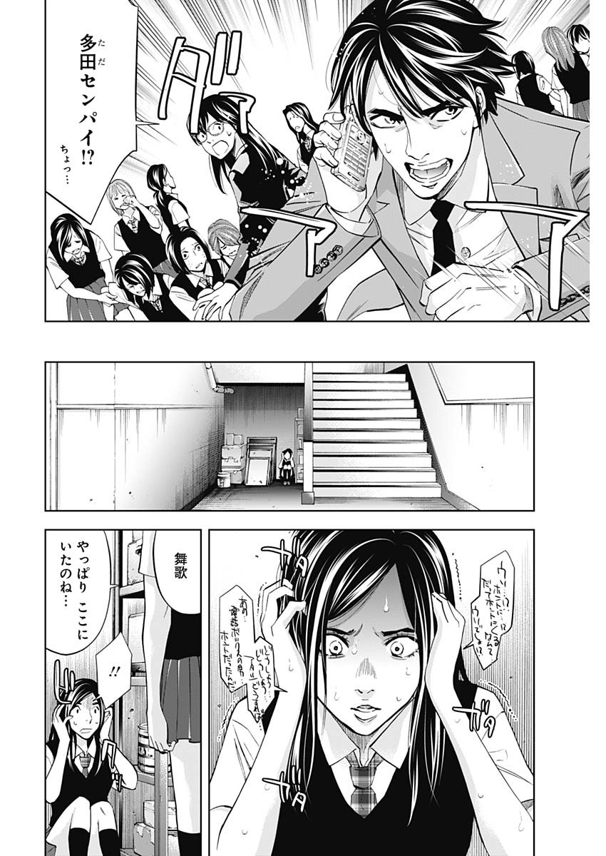 FUNOUHAN - raw - Chapter 62 - https://jpdd.ccdd.to/JPDD/18221405/fhrwigbid0j.jpg