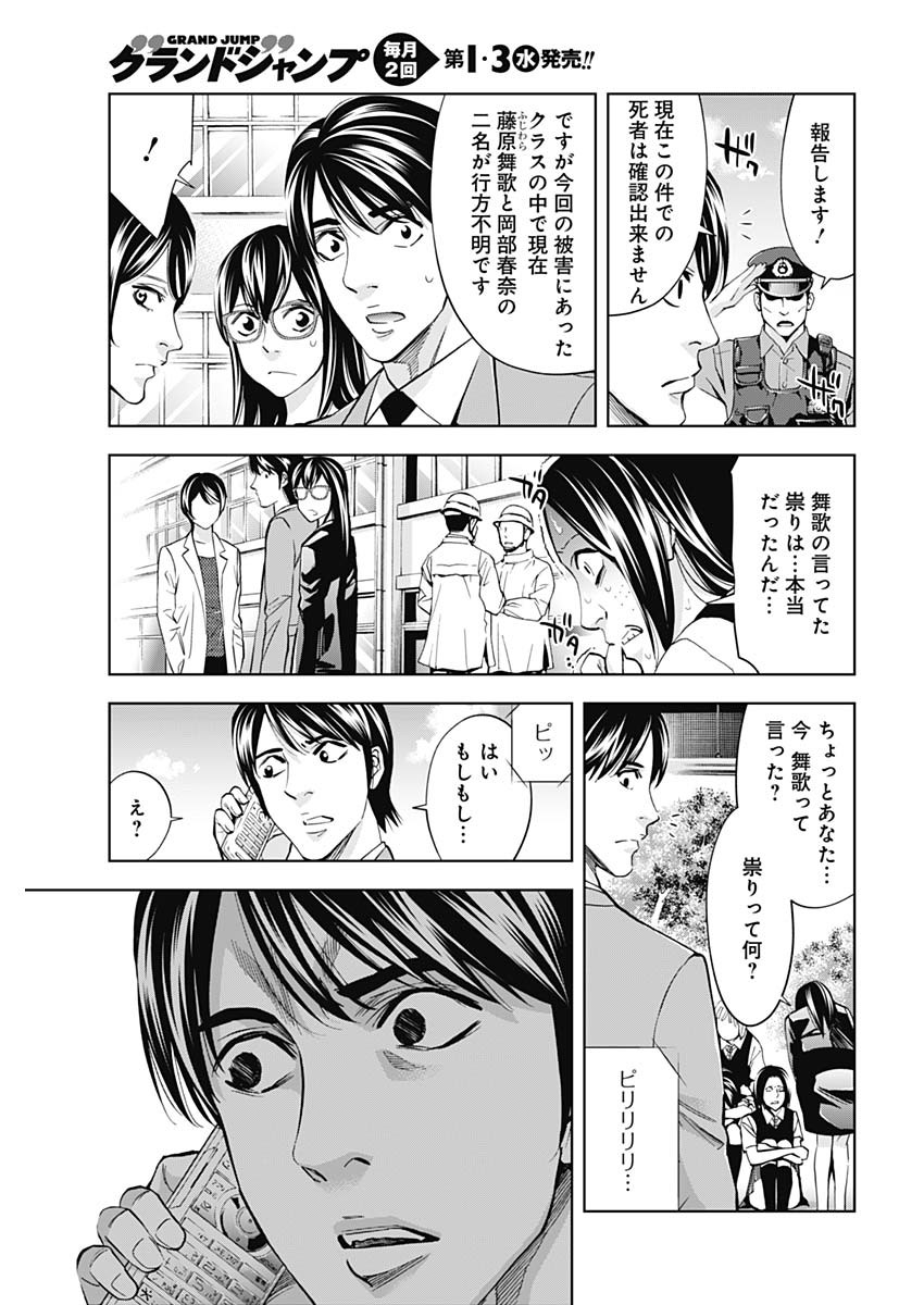 FUNOUHAN - raw - Chapter 62 - https://jpdd.ccdd.to/JPDD/18221405/h0cm3ilvahv.jpg