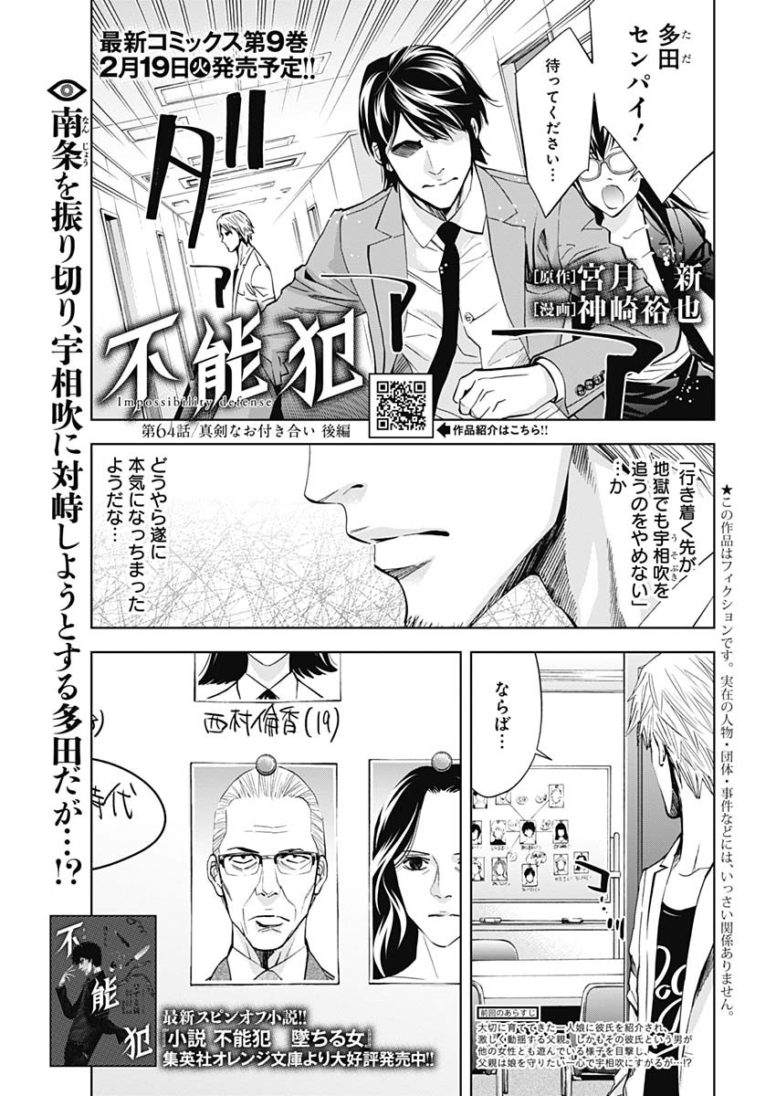FUNOUHAN - raw - Chapter 64 - https://jpdd.ccdd.to/JPDD/18221405/i5drvt254zr.jpg