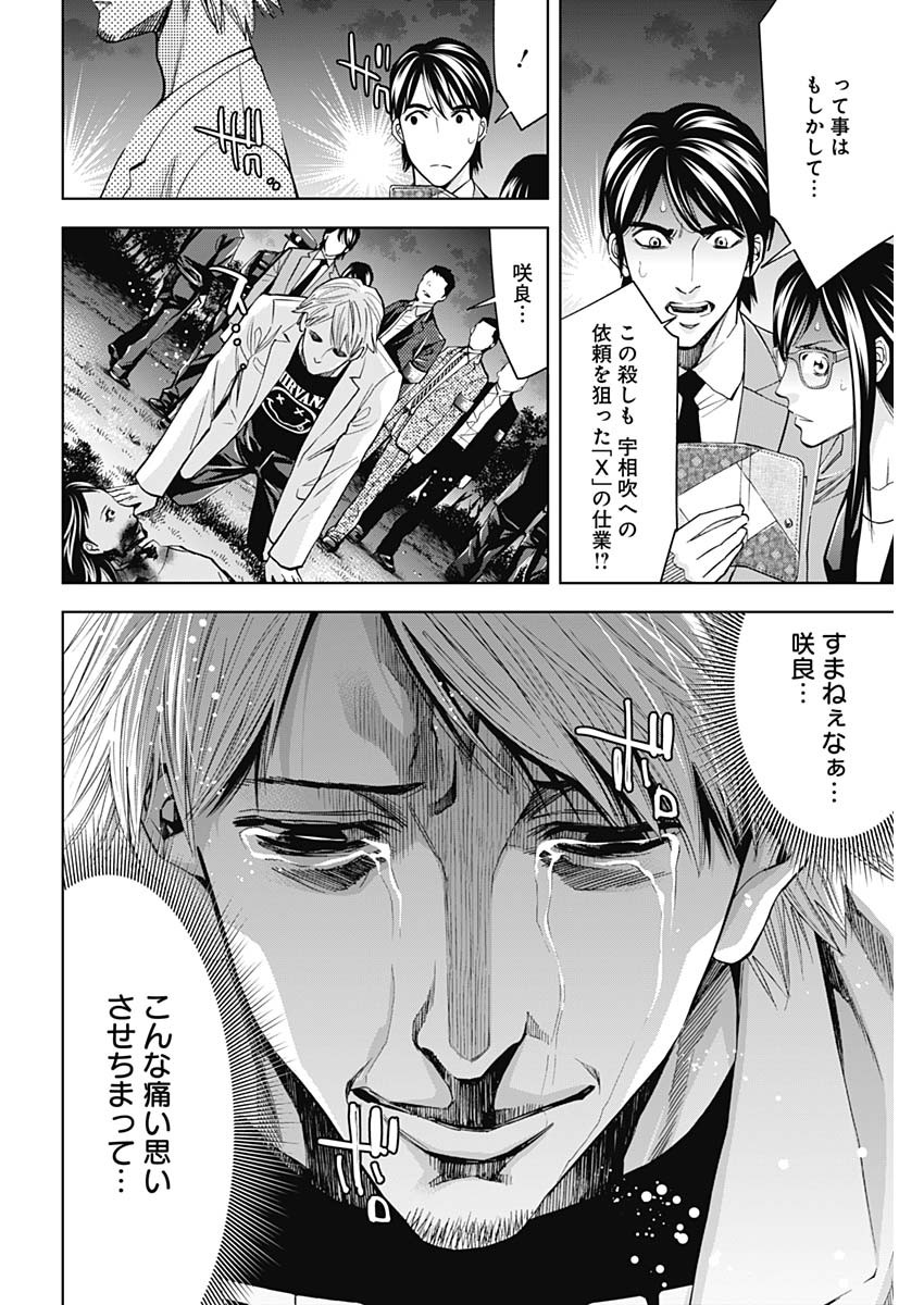 FUNOUHAN - raw - Chapter 65 - https://jpdd.ccdd.to/JPDD/18221405/idq0sedhnnq.jpg
