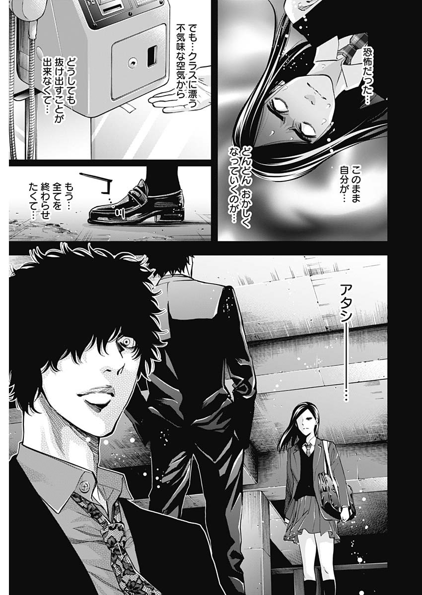 FUNOUHAN - raw - Chapter 62 - https://jpdd.ccdd.to/JPDD/18221405/japa5jkc4wz.jpg