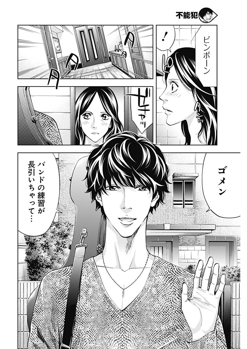 FUNOUHAN - raw - Chapter 64 - https://jpdd.ccdd.to/JPDD/18221405/jwyfz2whnyi.jpg