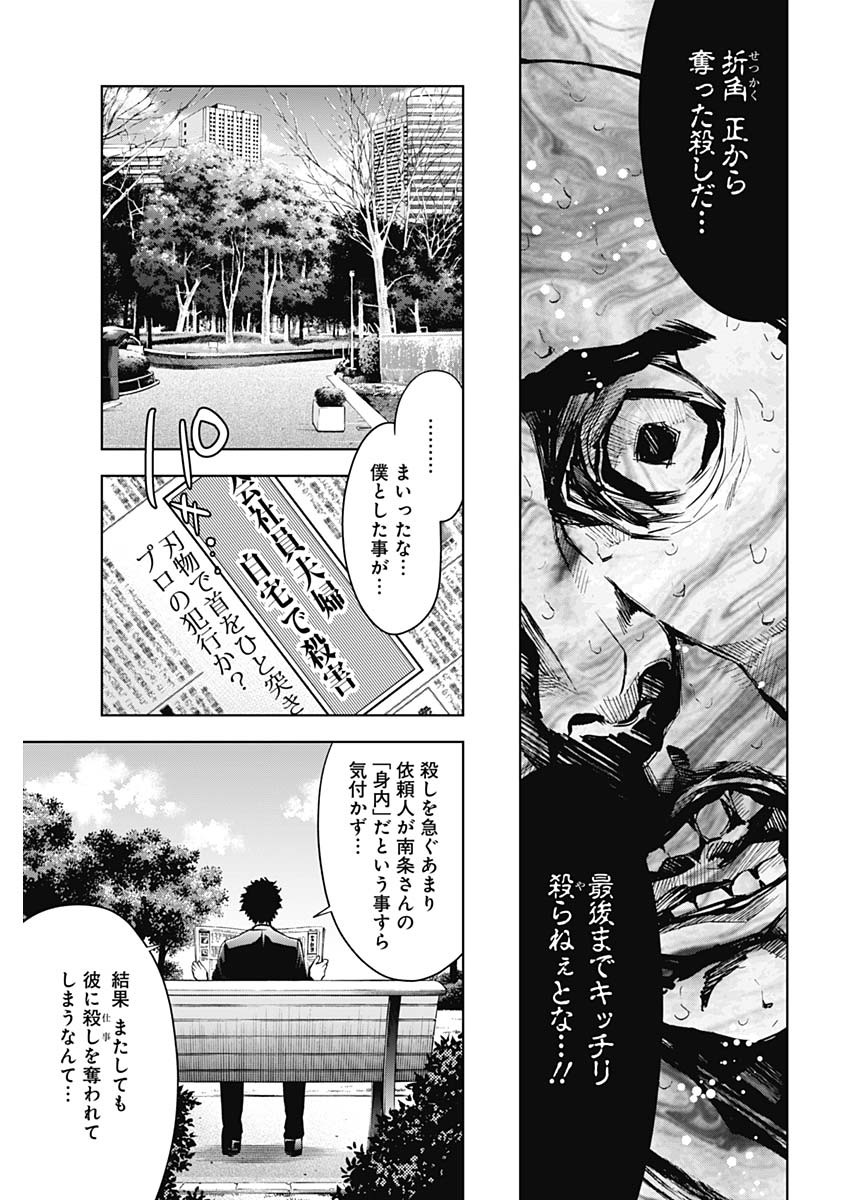 FUNOUHAN - raw - Chapter 65 - https://jpdd.ccdd.to/JPDD/18221405/l4mtqygau54.jpg
