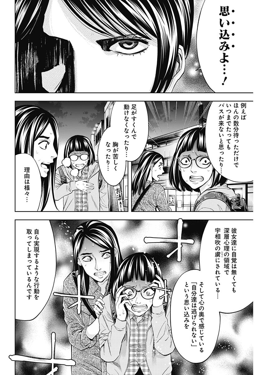FUNOUHAN - raw - Chapter 66 - https://jpdd.ccdd.to/JPDD/18221405/mk2x3vd3sxu.jpg