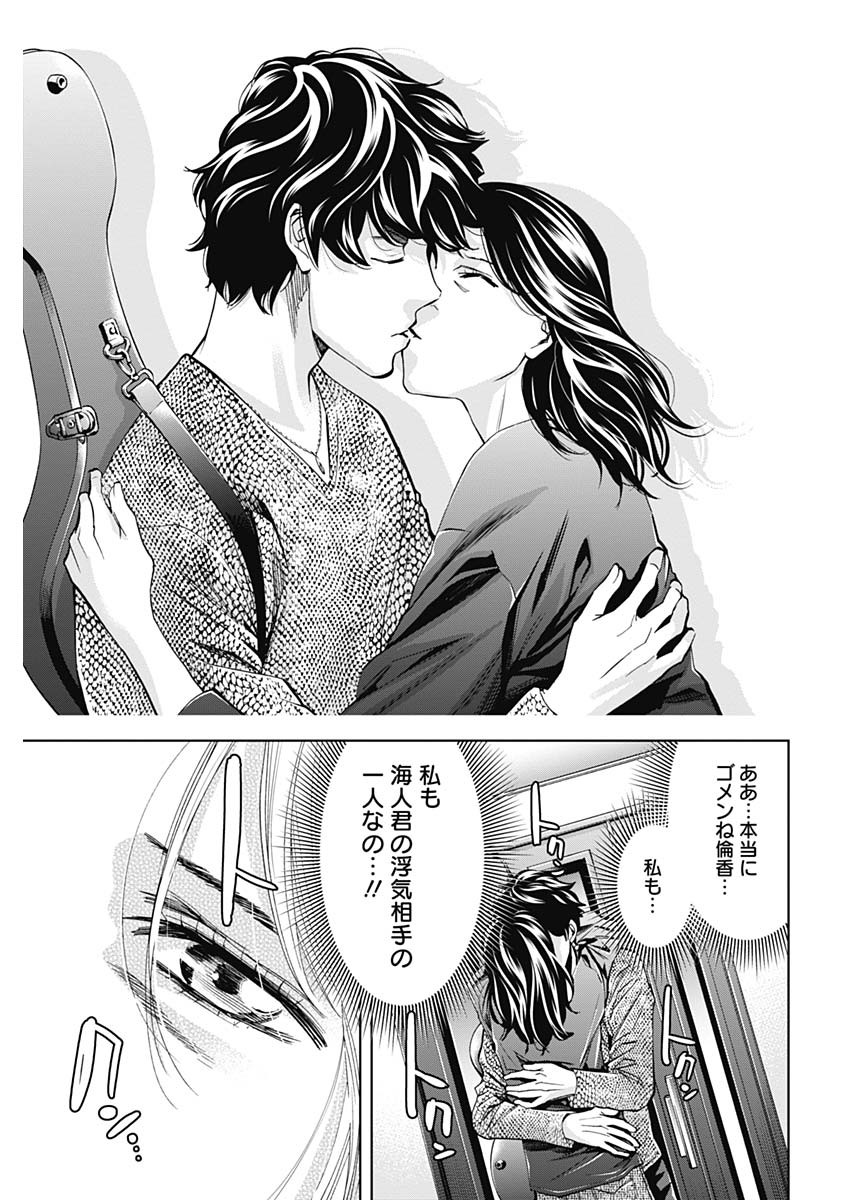 FUNOUHAN - raw - Chapter 64 - https://jpdd.ccdd.to/JPDD/18221405/mru30hmh4fd.jpg