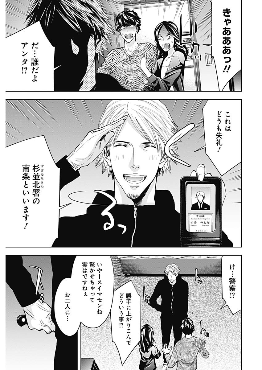 FUNOUHAN - raw - Chapter 64 - https://jpdd.ccdd.to/JPDD/18221405/muhzulsvymp.jpg