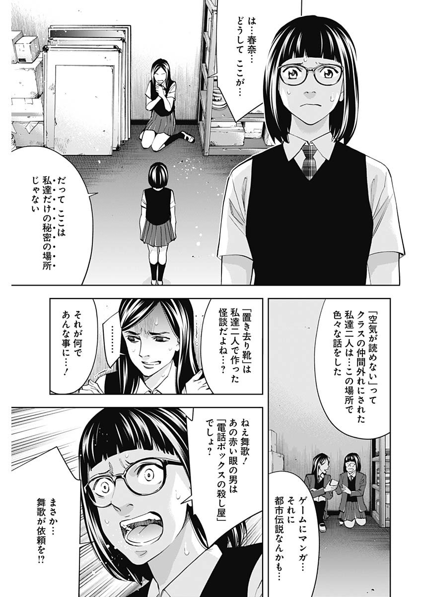 FUNOUHAN - raw - Chapter 62 - https://jpdd.ccdd.to/JPDD/18221405/n40z2x3gkhq.jpg