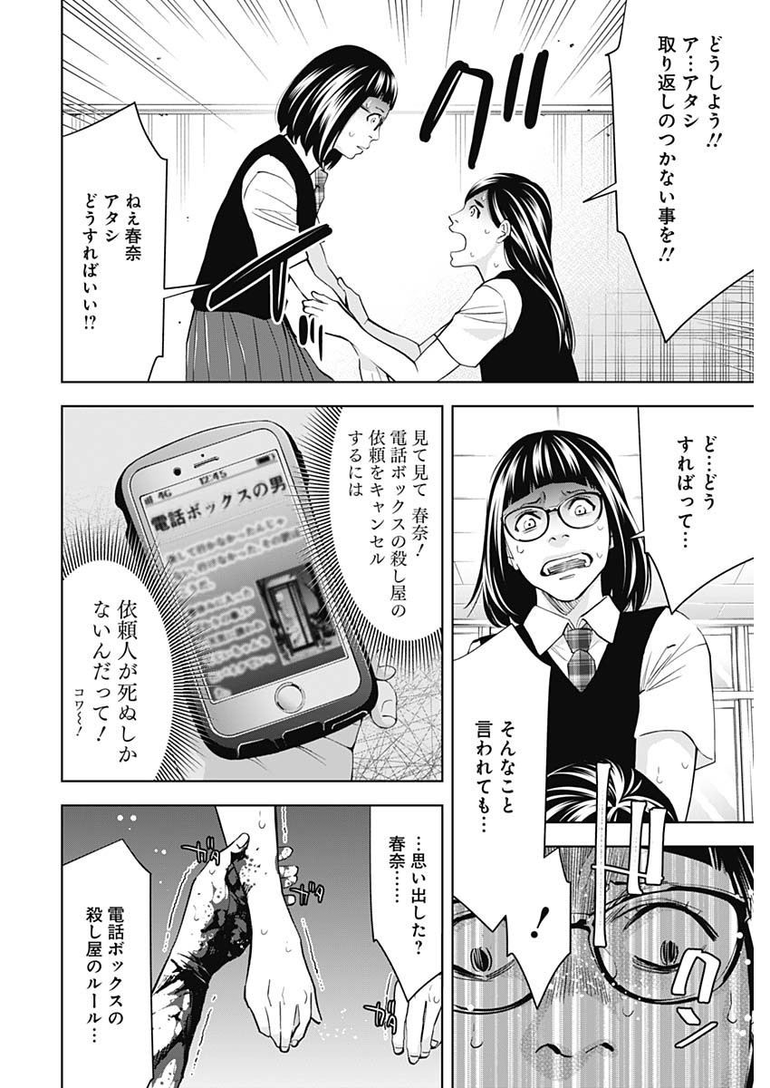 FUNOUHAN - raw - Chapter 62 - https://jpdd.ccdd.to/JPDD/18221405/nmdhdfqp4h1.jpg