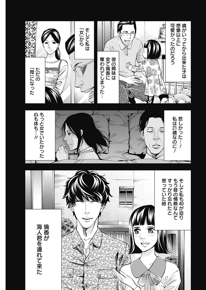 FUNOUHAN - raw - Chapter 64 - https://jpdd.ccdd.to/JPDD/18221405/ocibaixxqwl.jpg