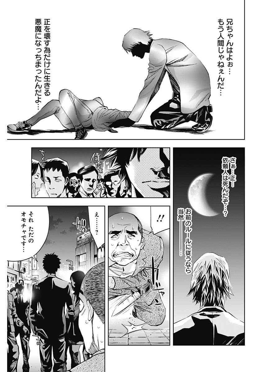 FUNOUHAN - raw - Chapter 65 - https://jpdd.ccdd.to/JPDD/18221405/pykpvwxzt1n.jpg
