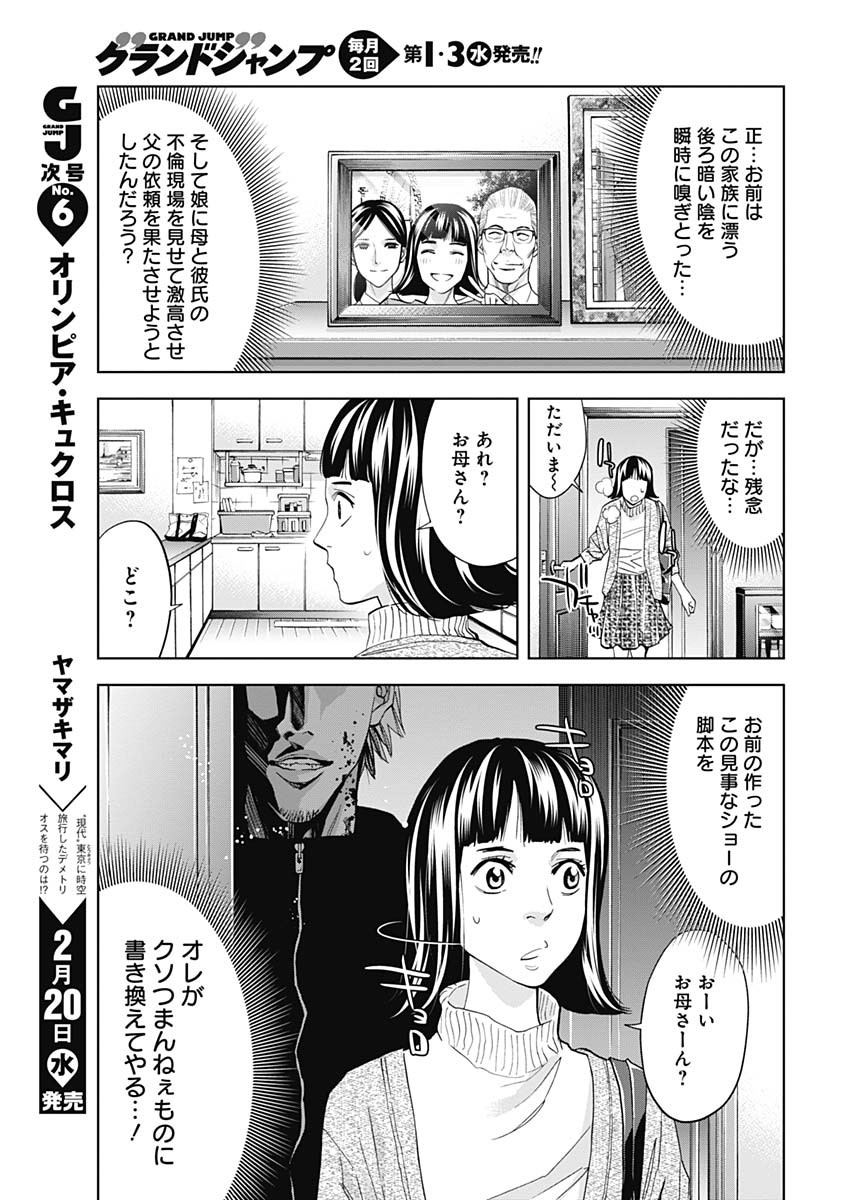FUNOUHAN - raw - Chapter 64 - https://jpdd.ccdd.to/JPDD/18221405/q3d3uhxofxg.jpg