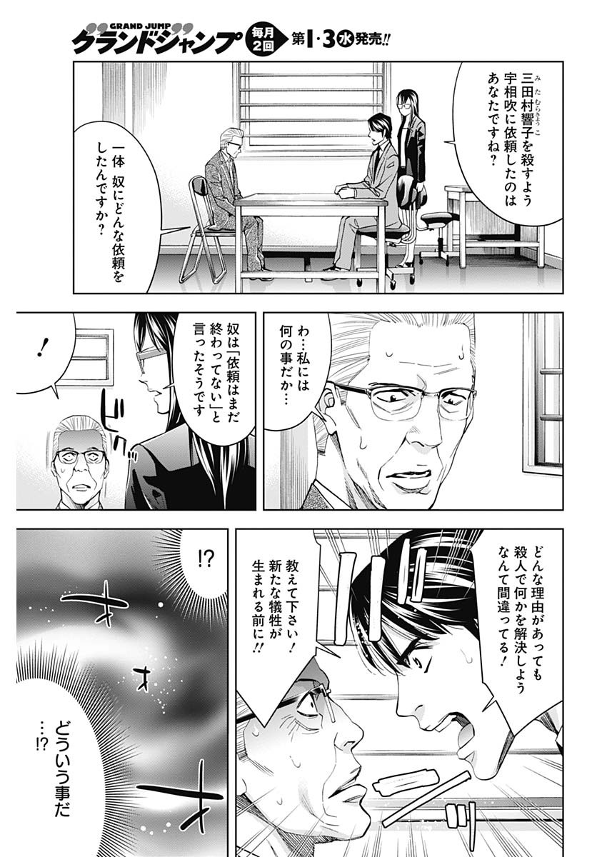 FUNOUHAN - raw - Chapter 64 - https://jpdd.ccdd.to/JPDD/18221405/qr4ayidxn5u.jpg