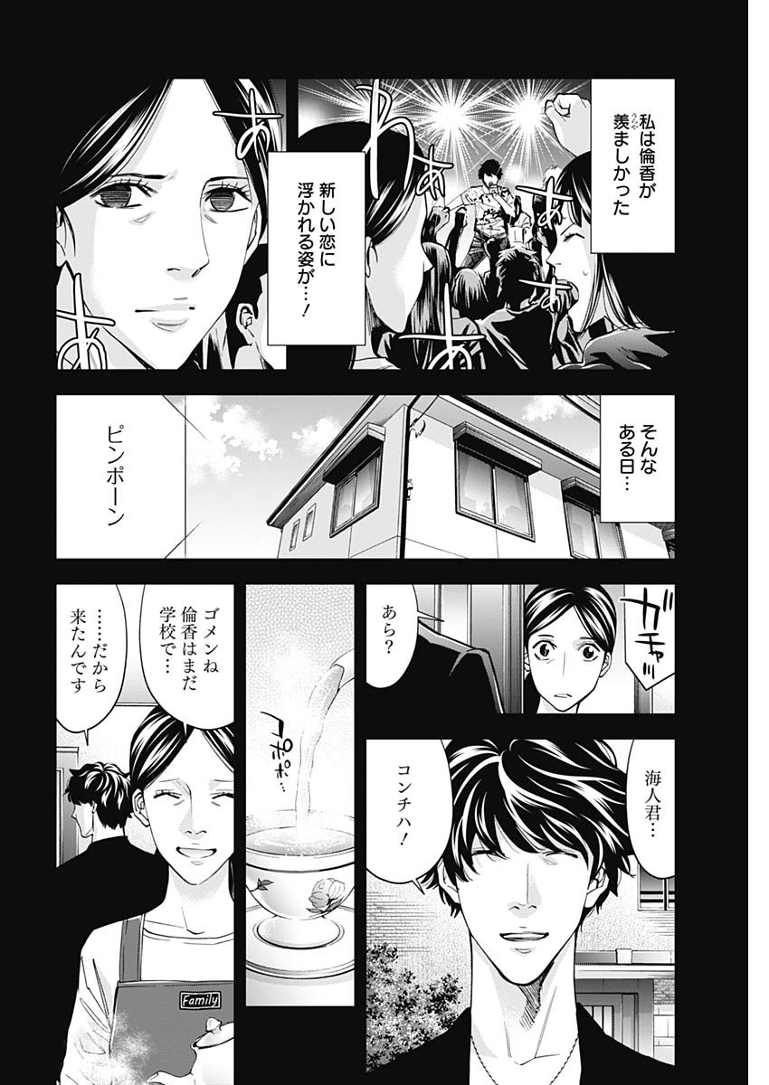 FUNOUHAN - raw - Chapter 64 - https://jpdd.ccdd.to/JPDD/18221405/qwneouwxuzg.jpg