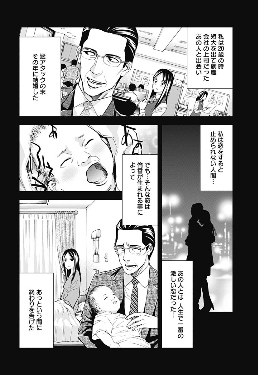 FUNOUHAN - raw - Chapter 64 - https://jpdd.ccdd.to/JPDD/18221405/s1qcn340ujm.jpg