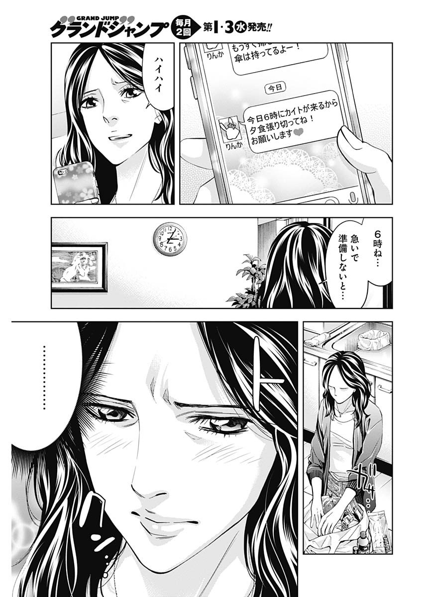 FUNOUHAN - raw - Chapter 64 - https://jpdd.ccdd.to/JPDD/18221405/upjbtm2t520.jpg
